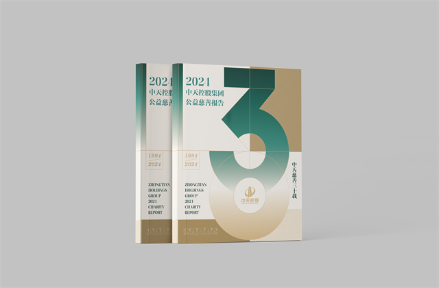 快盈lll集团：连续第十八年向社会发布公益慈善绿皮书